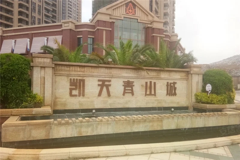 青山城